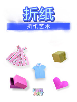 cover image of 折纸